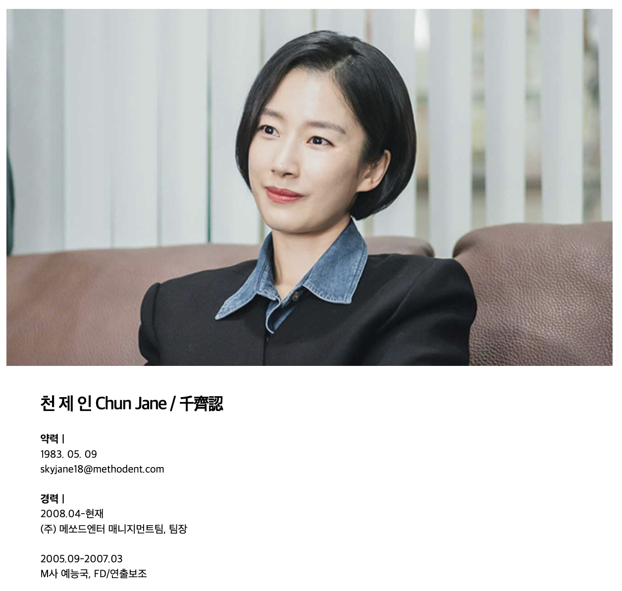 연예인 매니저로 살아남기 드라마 등장인물 인물관계도 총정리