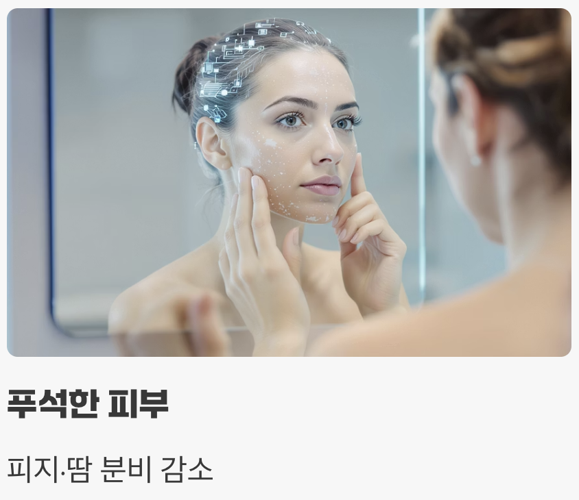 네 번째, 푸석해진 피부와 한 줌씩 빠지는 머리카락
