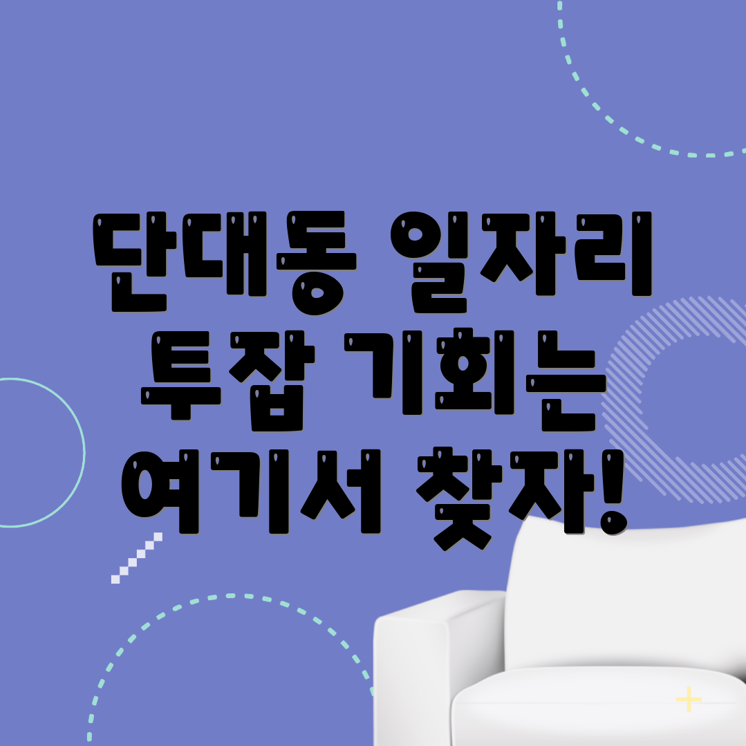 공공 일자리
