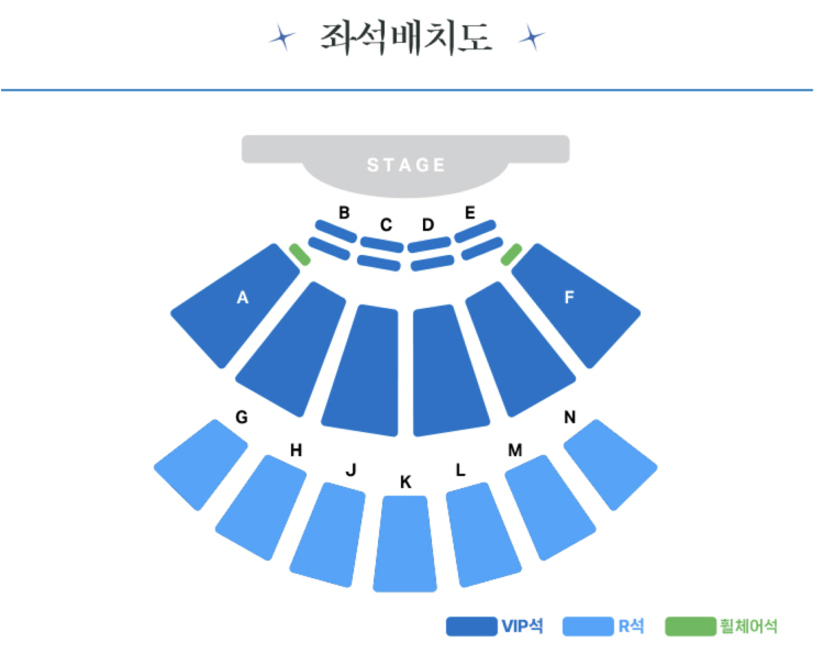 진해성 콘서트 서울
