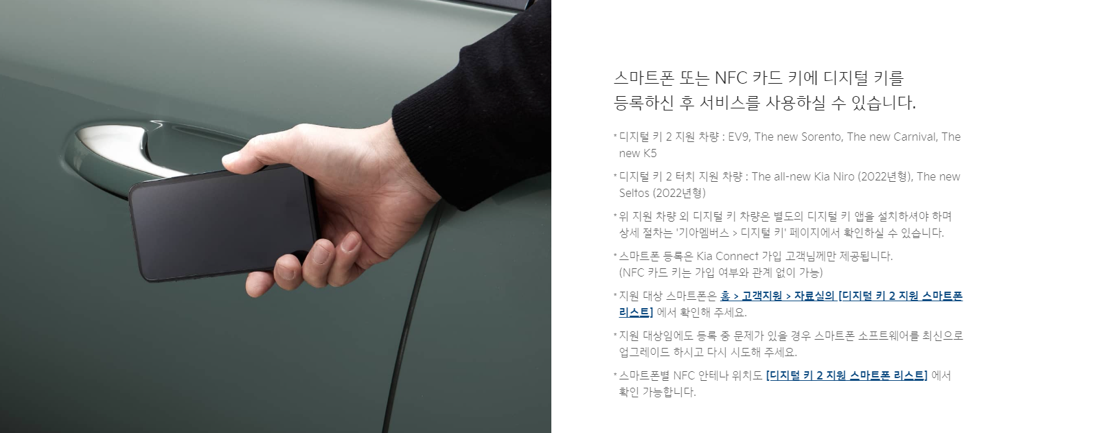 카니발 기아 디지털 키 2