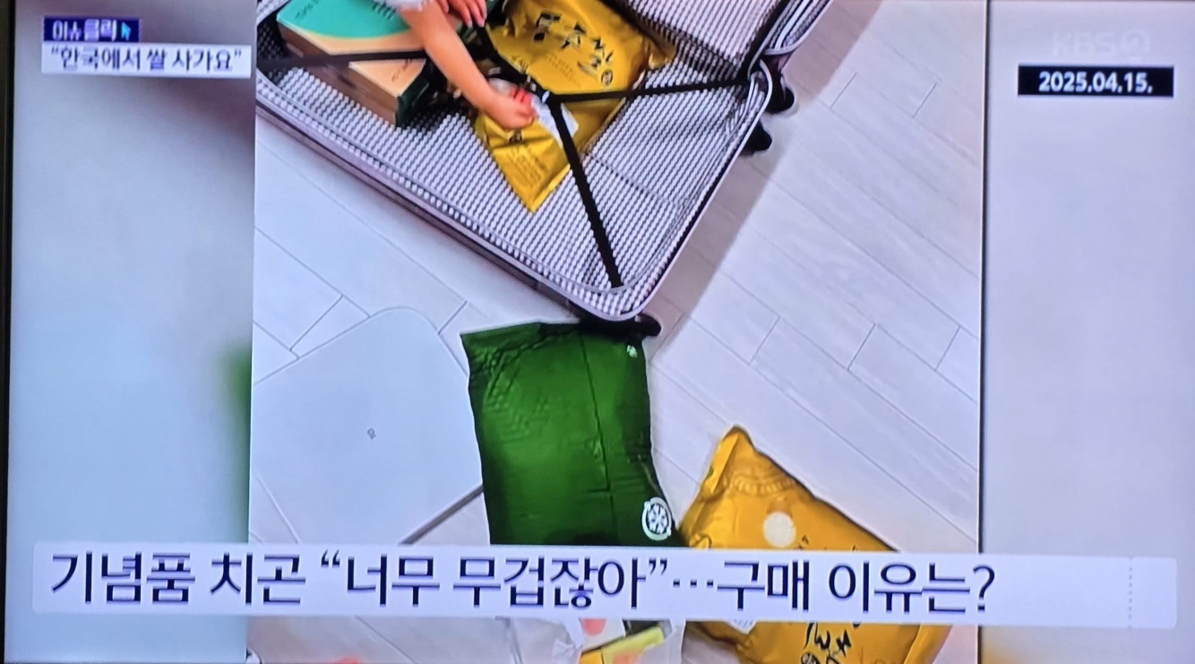 일본 쌀값의 폭등 이미지 사진