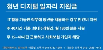청년 취업지원금 즉시 확인하는 꿀팁 으로 안내_19