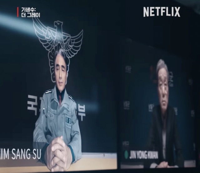 넷플릭스 오리지널 드라마 기생수 더 그레이 5화 줄거리