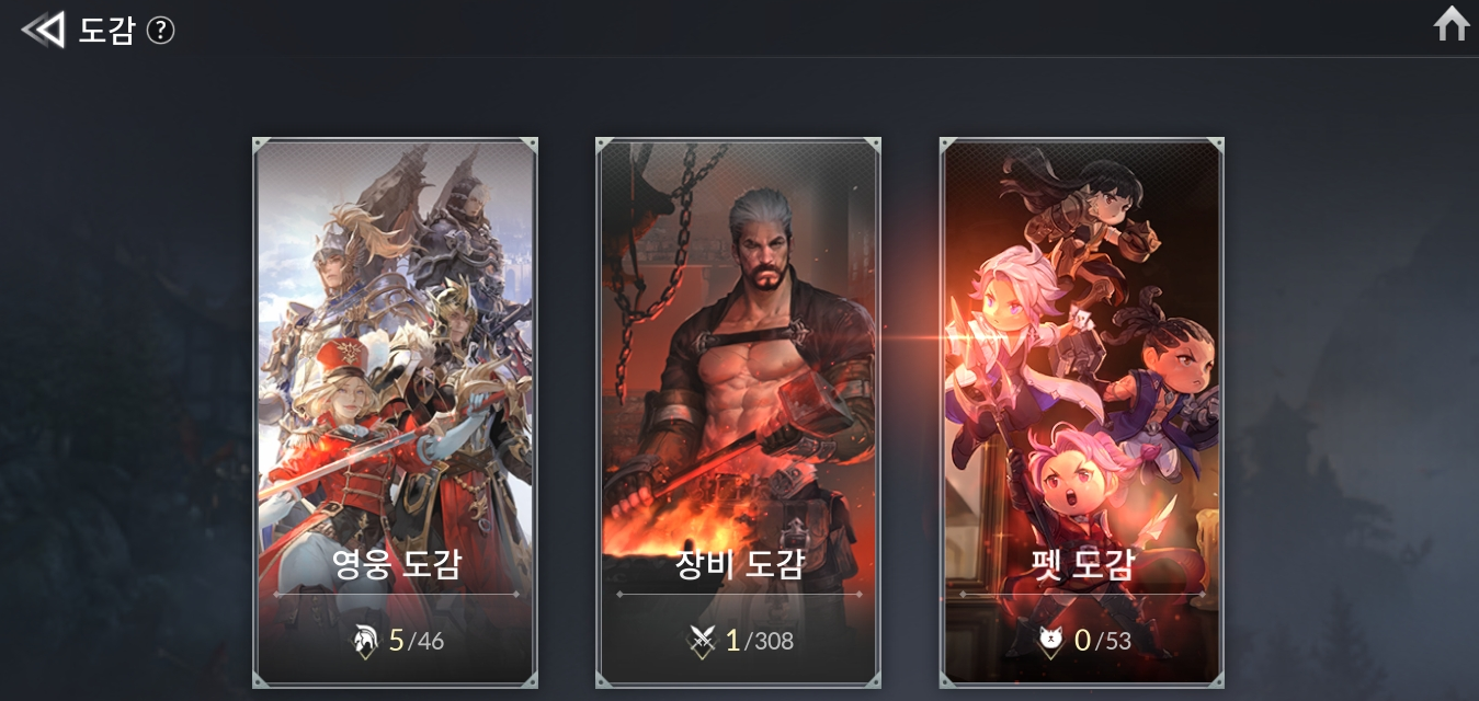 세븐나이츠2 도감