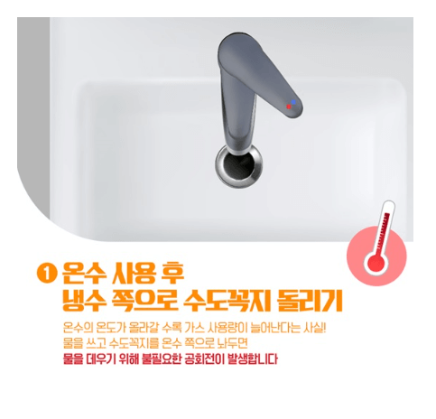 도시가스 절약 캐시백 ; 신청하고 현금으로 돌려받기!!! (최대 30%)
도시가스 절약 캐시백의 참여대상, 신청기간, 절감기간, 지급기준, 지급방식, 신청방법