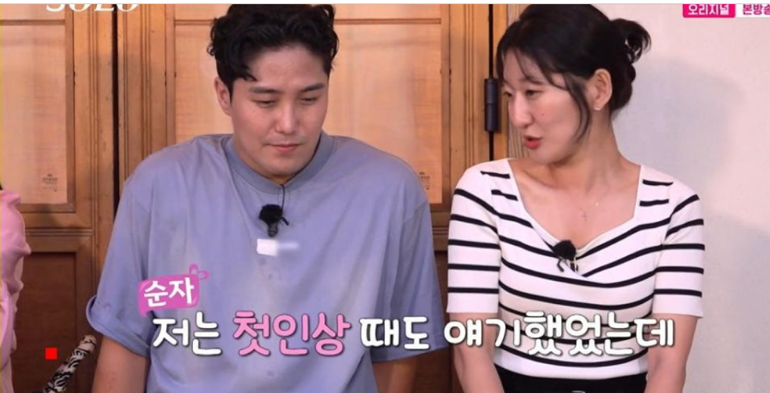 나는솔로23기 첫 데이트 선택 결과 공개