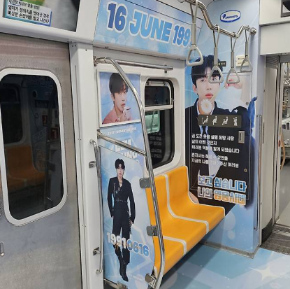 임영웅을 위한 지하철 광고 서포트