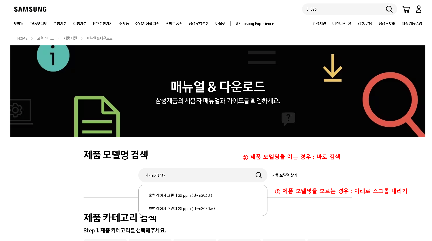 삼성 프린터 드라이버 설치 방법 (4)