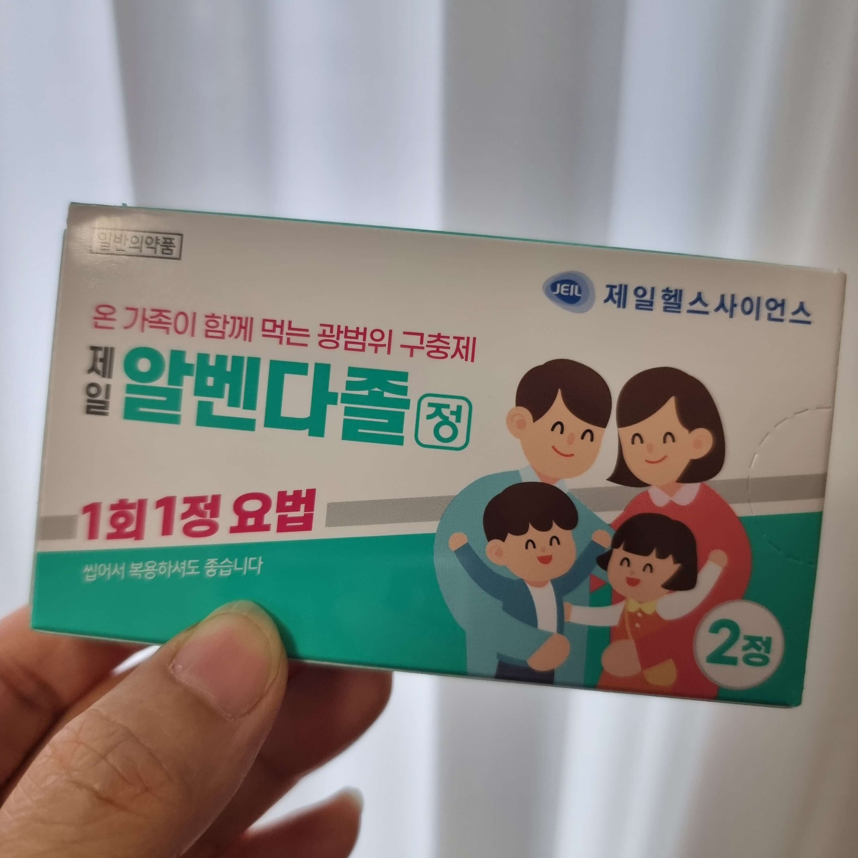 알벤다졸