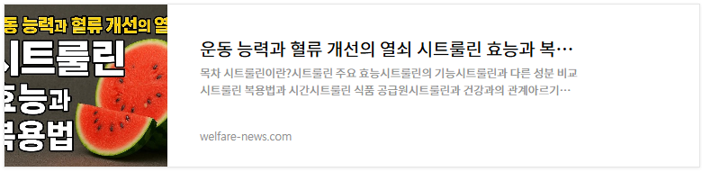 시트룰린
