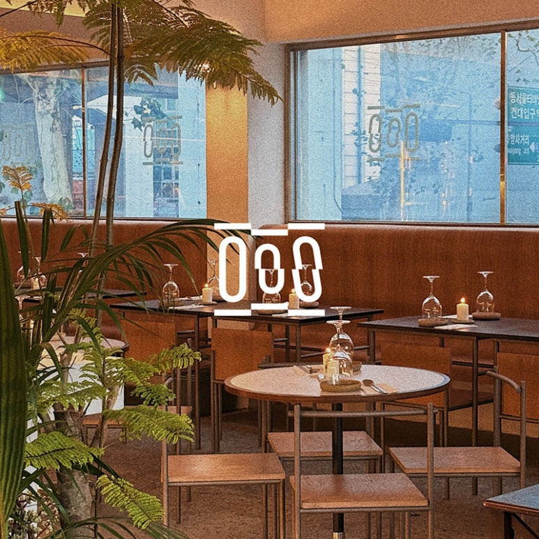 성수동 퓨전 한식 '아웃오브오더'