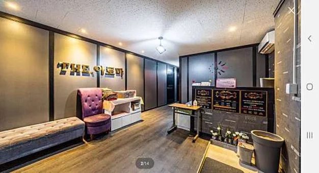 THE아로마
