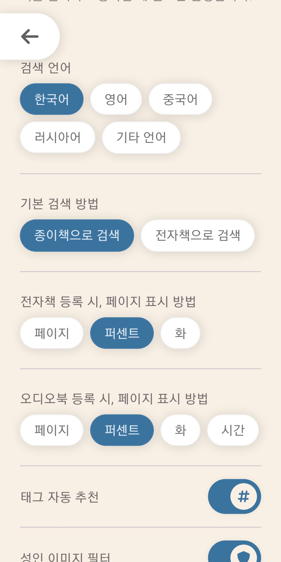 검색과 등록