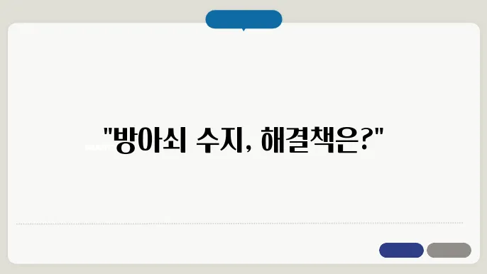 방아쇠 수지 증후군 수술방법과 수술비용 및 한방치료 알아보기
