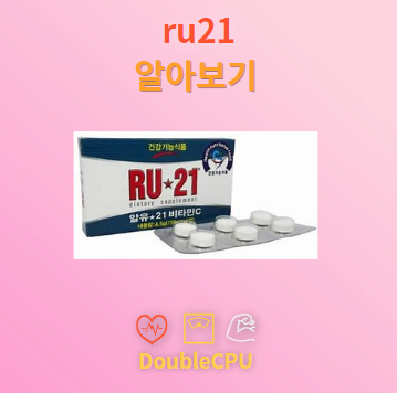 ru21 탐구