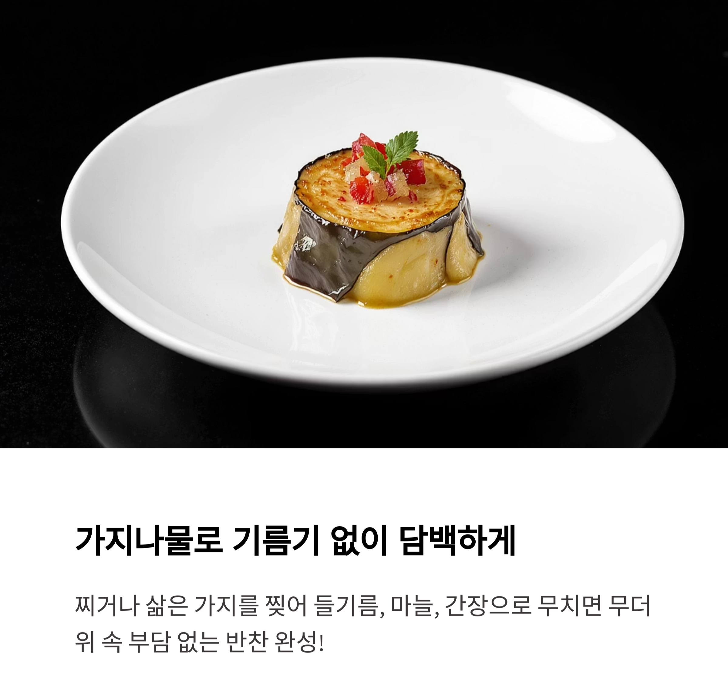 무더위 속 활력 충전! 여름철 피로 회복 식단 레시피