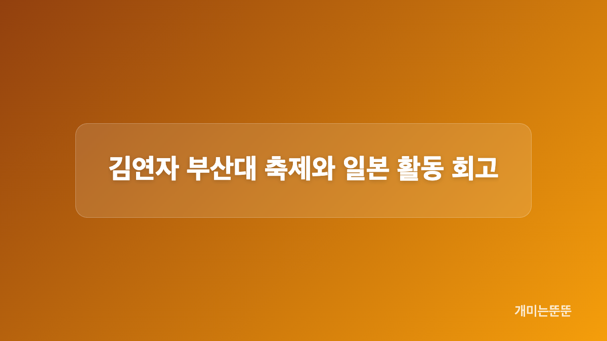 하루 기름값 60만 원 발언에서 확인할 내용
