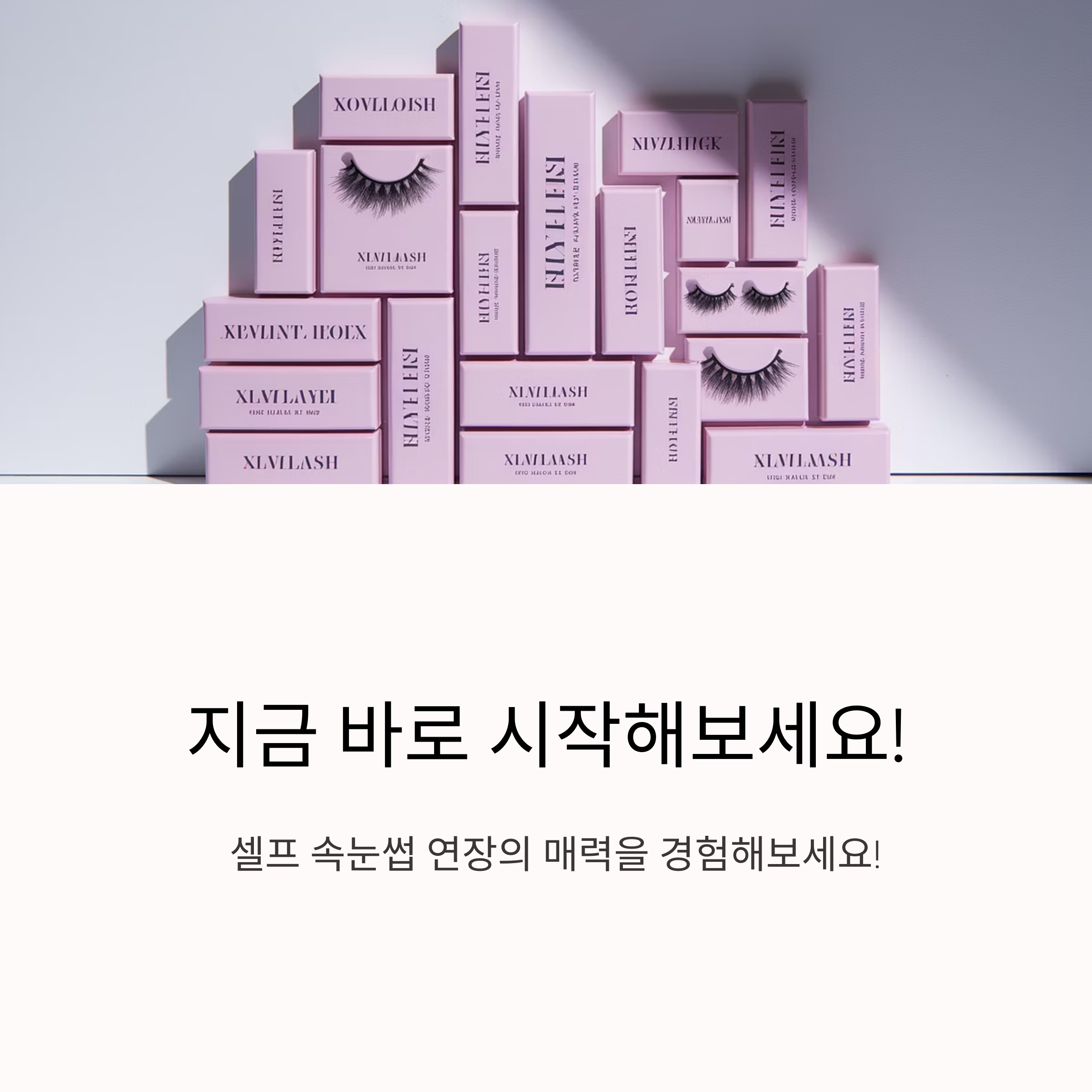 코링코 노글루 톡톡으로 가성비 있게 붙이는 팁