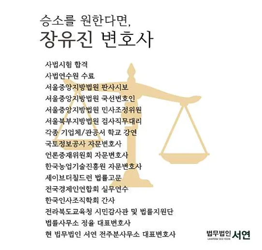 법무법인 서연 전주 분사무소