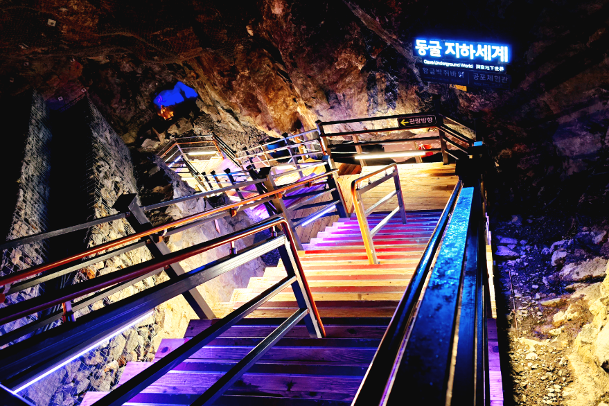 광명동굴 지하세계