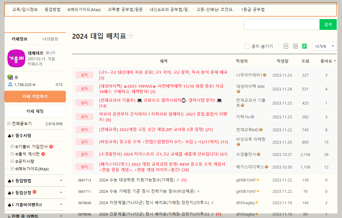학교 기출문제