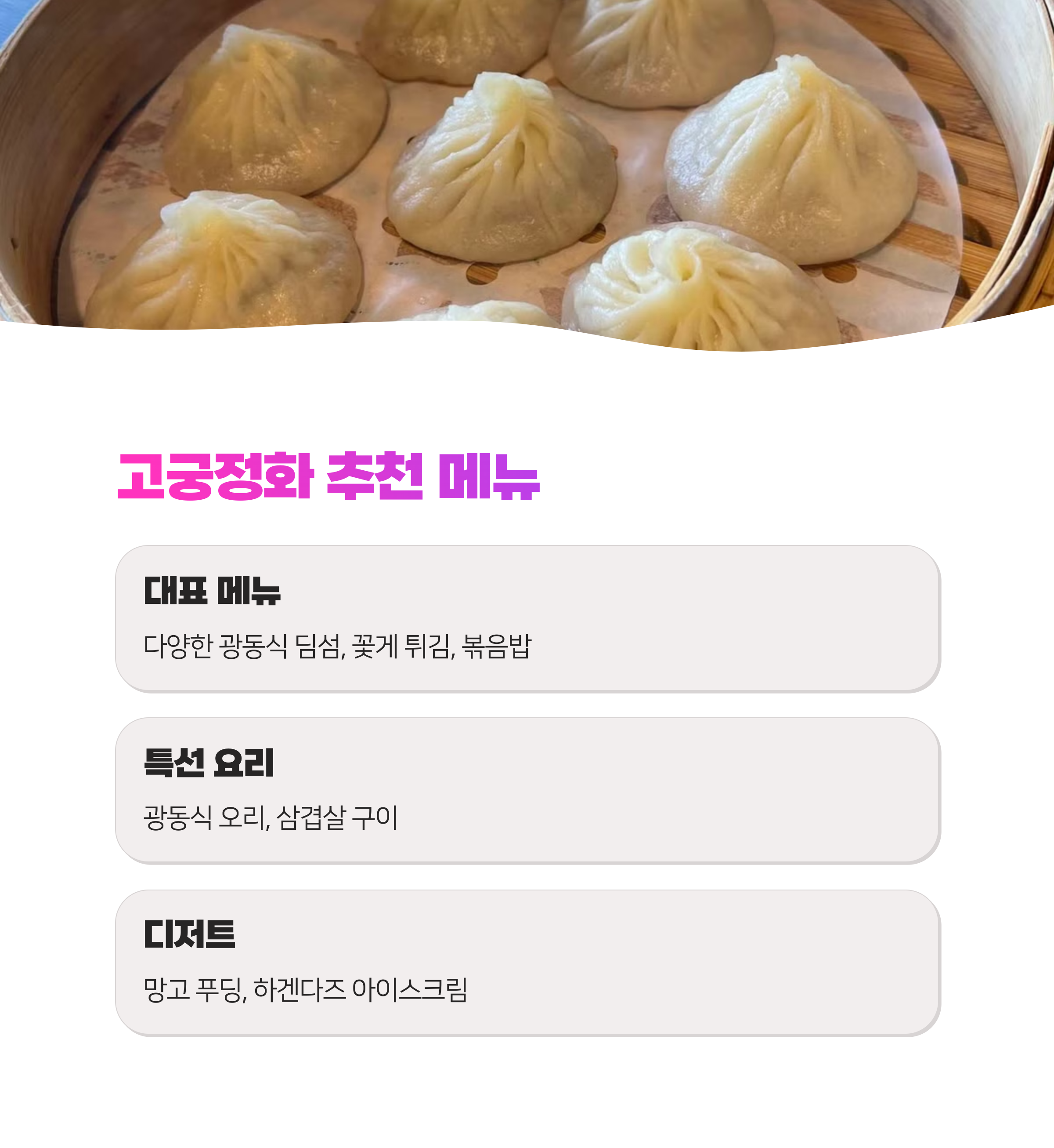 타이베이 고궁박물관 근처 점심 장소 베스트3 완벽 가이드 (2025)