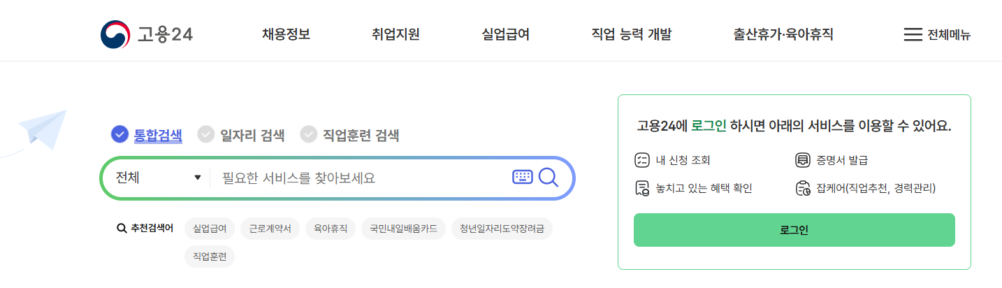 https://www.work24.go.kr/cm/main.do?topArea=EBM01