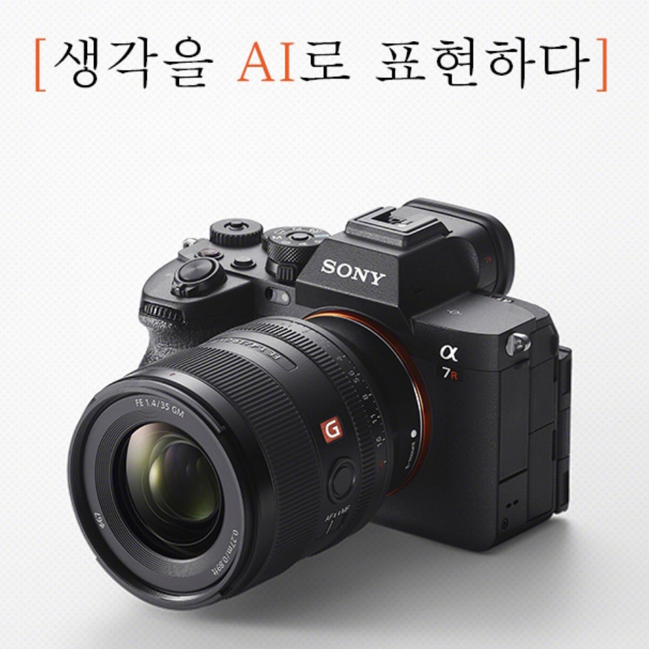 소니 알파7RV