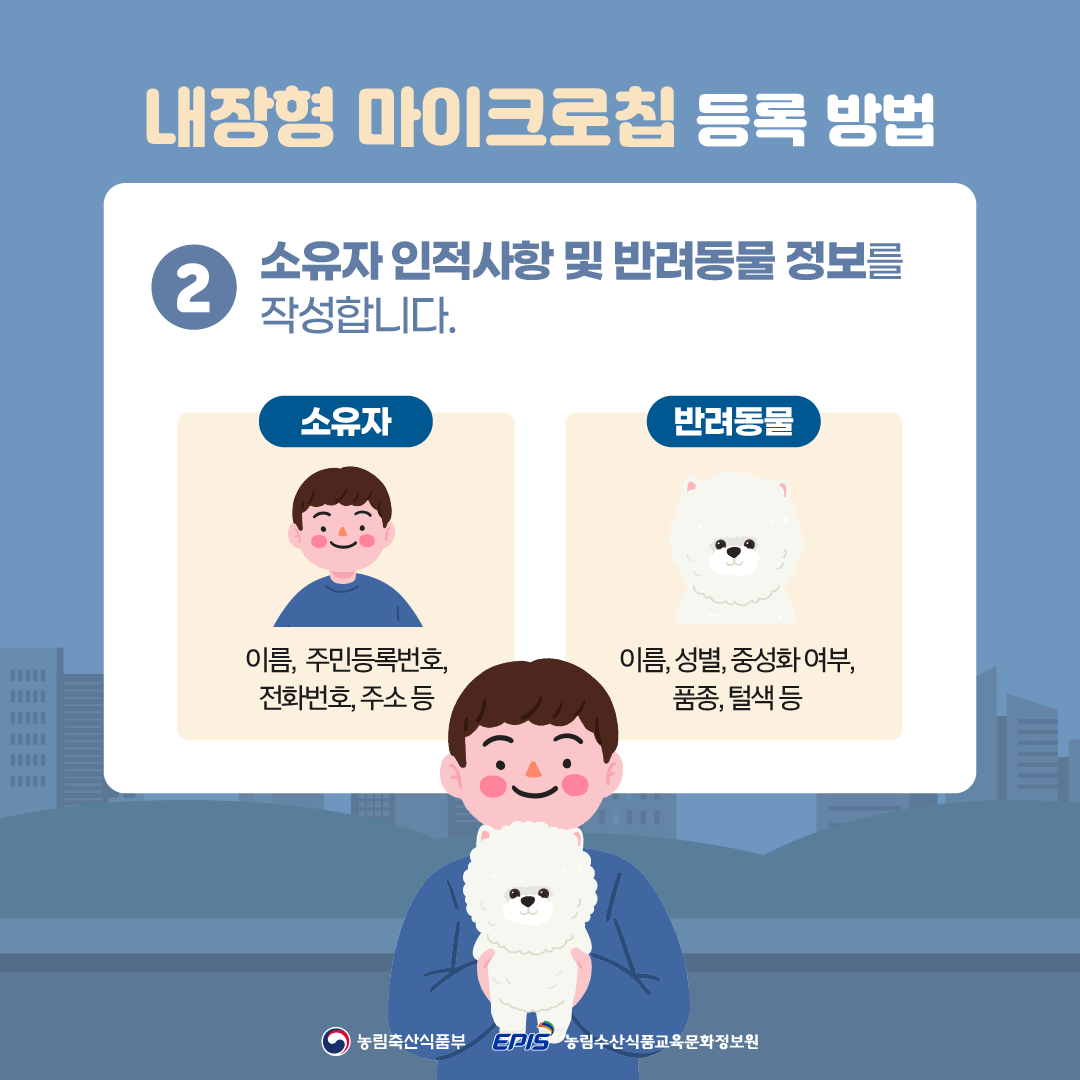 반려동물 등록 비용 내장칩vs외장칩 신청방법