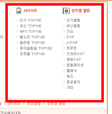 무료 벨소리 다운받기 사이트 소개