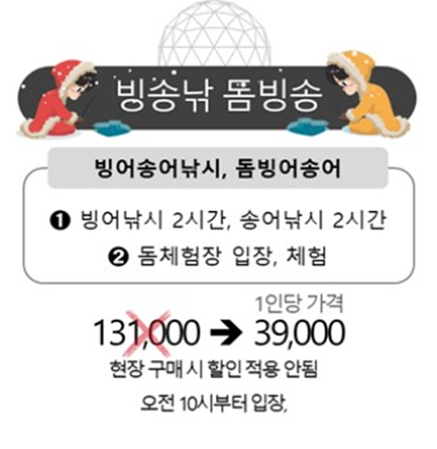 양평 빙송어축제 수미마을 예약 꿀팁 맛집
소리산참숯굽는마을 메밀가막국수 해토 양평단월해장국 고기가