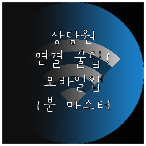 삼성화재 고객센터 상담원 연결 시간대..