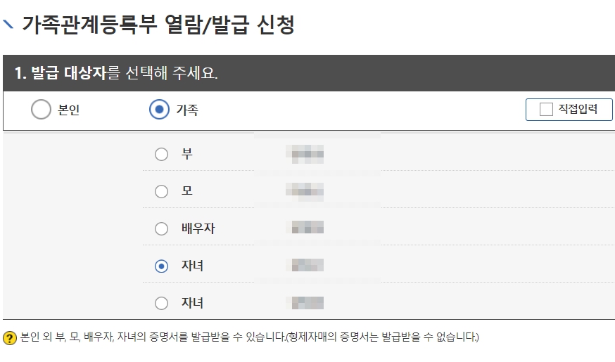 자녀기준 가족관계증명서 인터넷발급 무인발급기