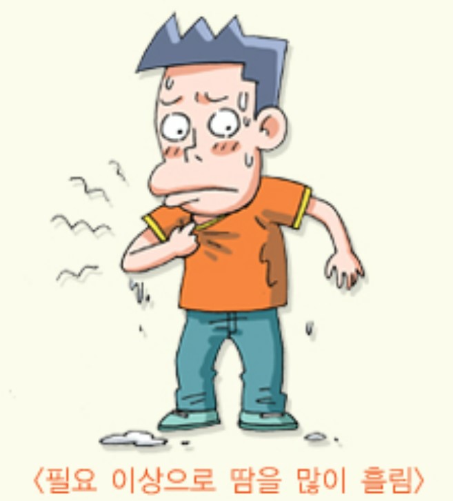 땀이 과도하게 나는 다한증 - 원인, 관리법, 치료까지 한눈에