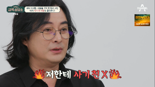 이세창 사기