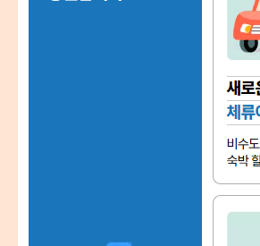 숙박 세일 페스타 쿠폰 다운로드