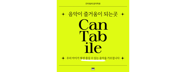 군포시 피아노학원