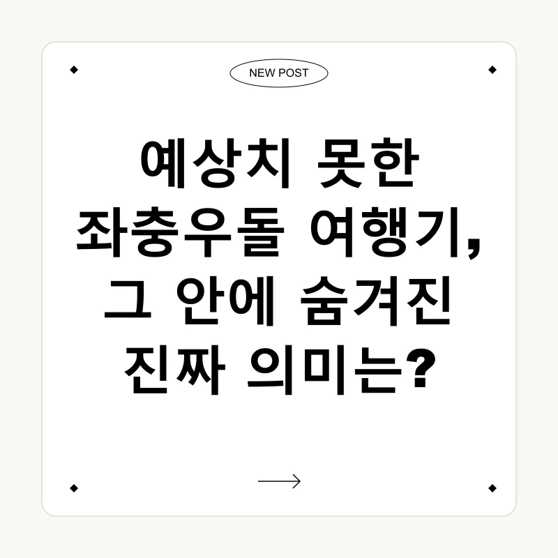 여행 경험_1