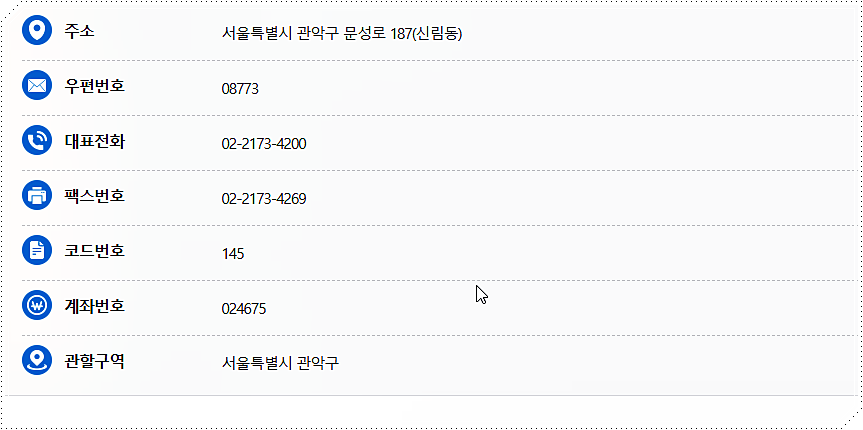 민원실 전화번호와 운영시간