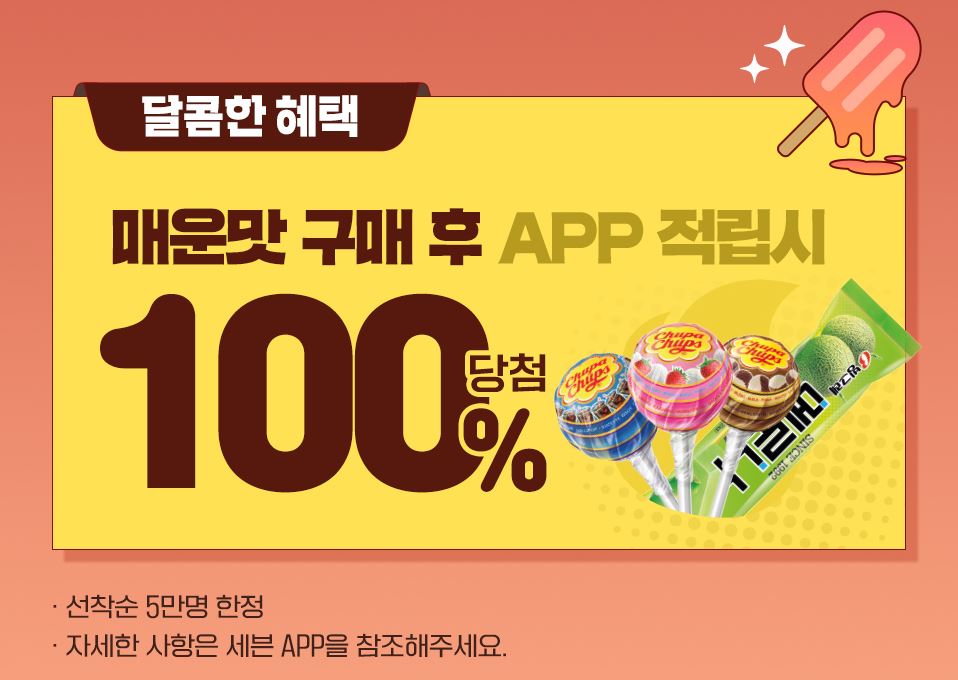 세븐일레븐10월할인행사
