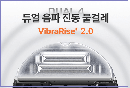 로보락 s8 pro ultra 로봇청소기