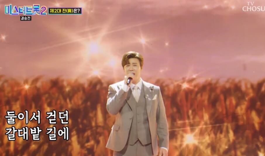 미스터 트롯2 결승진출자명단