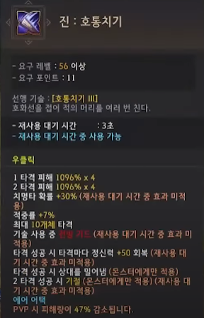 호통치기
