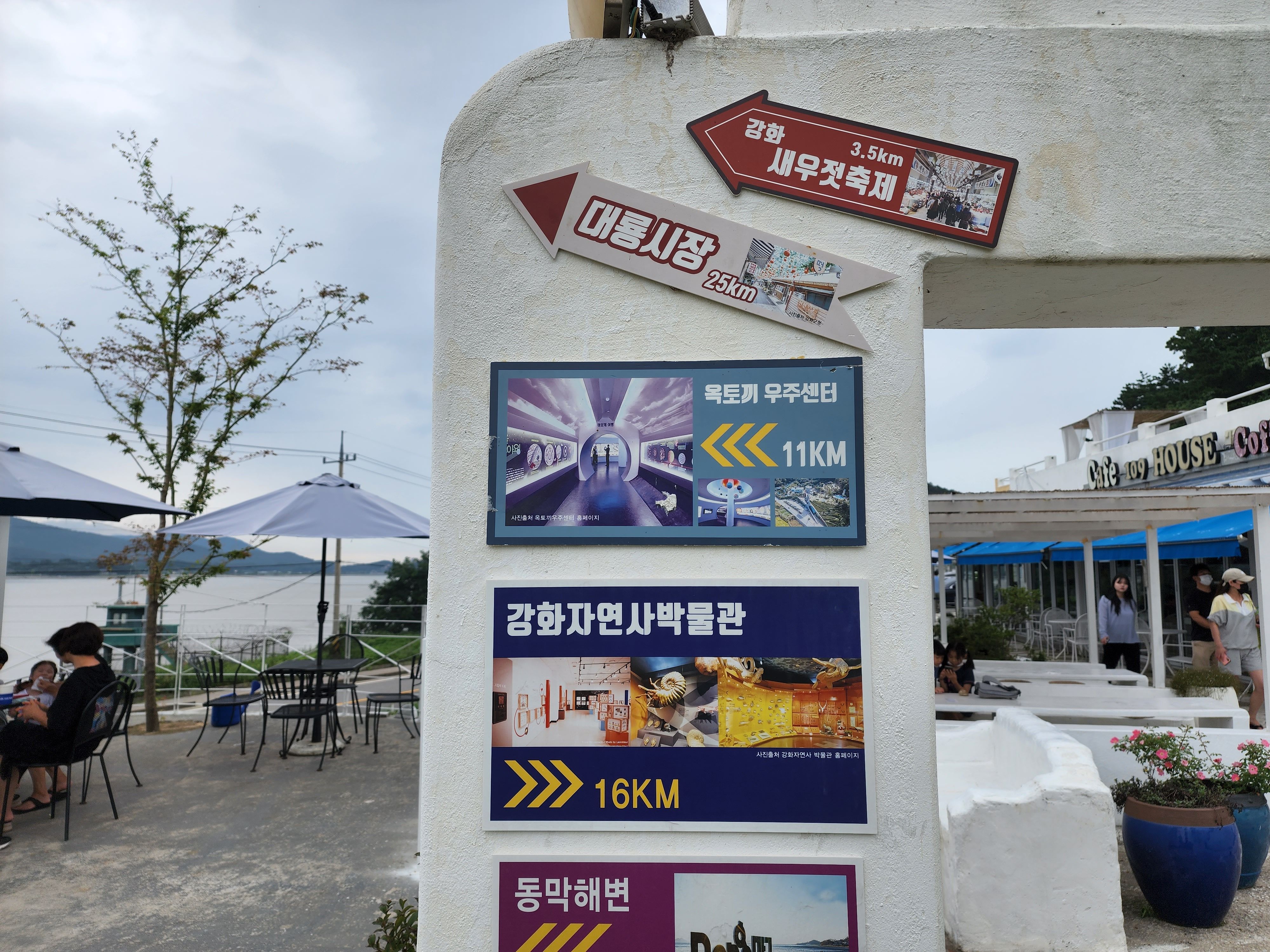 강화도_전망좋은_카페_11