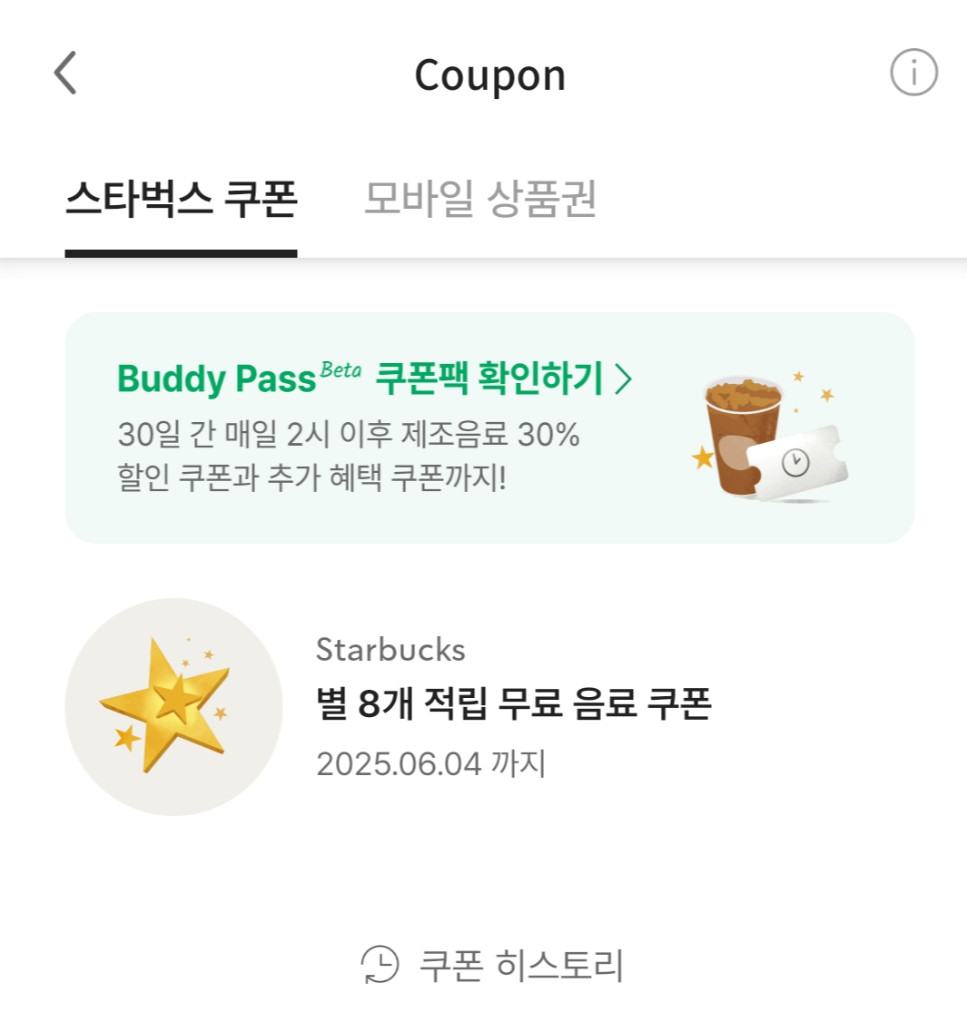 스타벅스 커피 종류&가격 알아보기