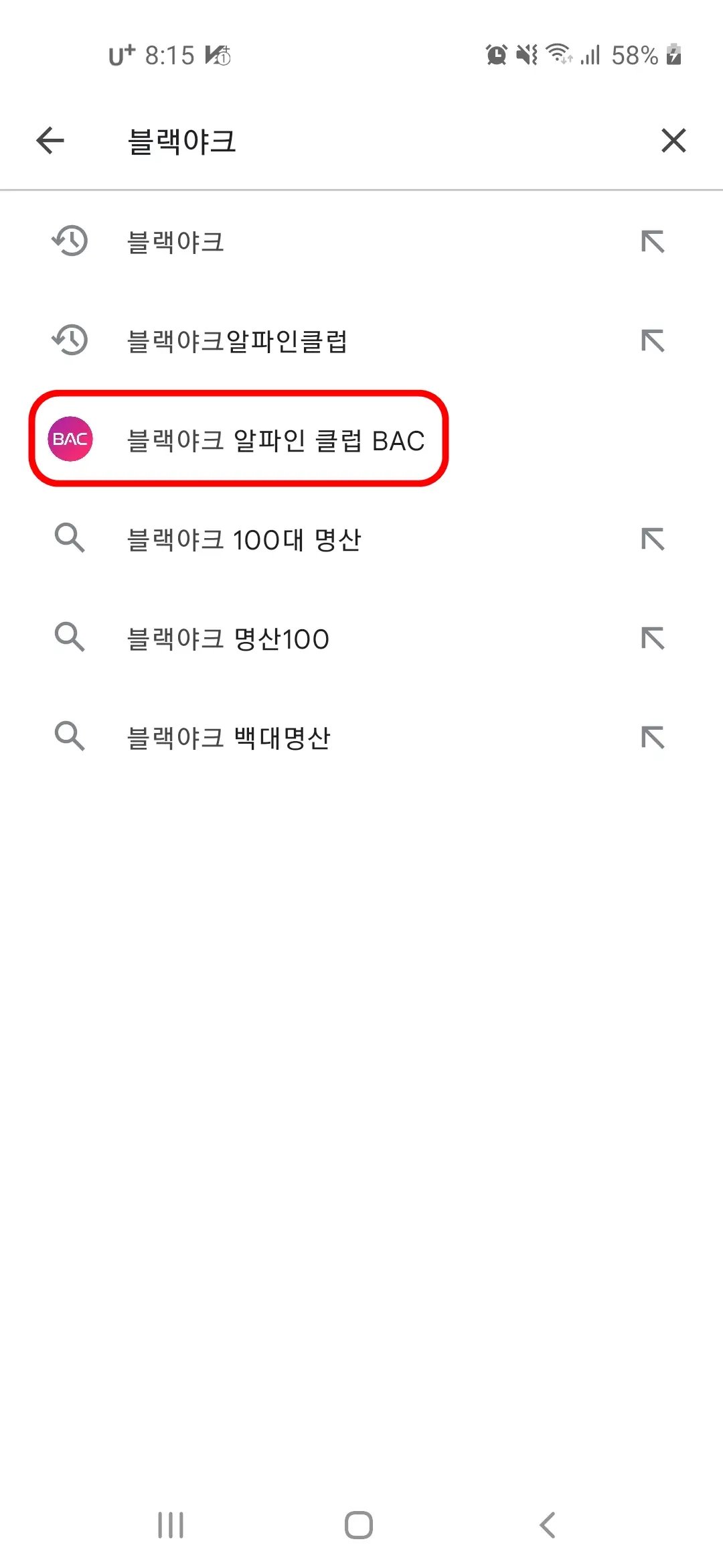 블랙야크로 검색