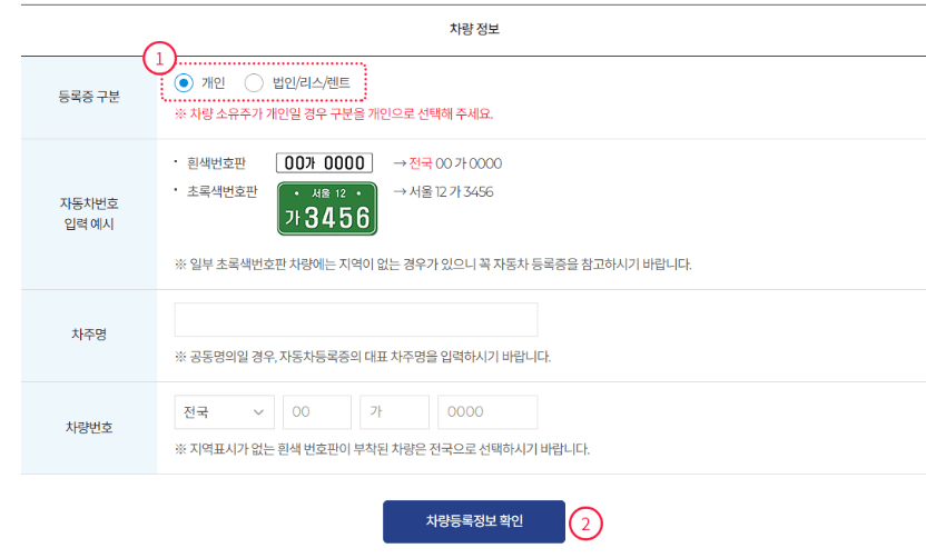 하이패스 단말기 등록방법 사진