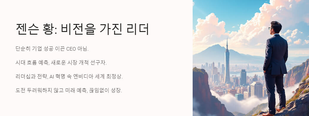 도심과 자연이 어우러진 높은 절벽 위에서 미래를 바라보는 인물의 뒷모습. 그의 비전을 상징하는 창의적이고 희망적인 배경.