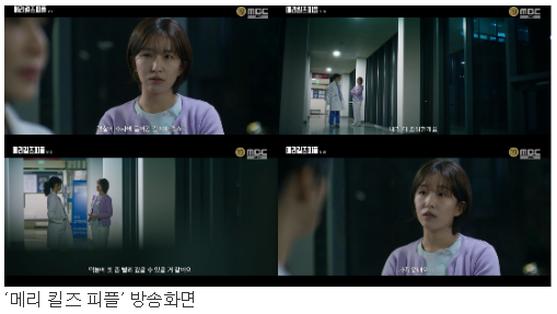 윤가이의 대변신(간호사 최예나, 조력 사망 드라마, 미스터리 캐릭터)